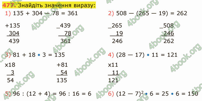 ГДЗ Математика 5 клас Кравчук