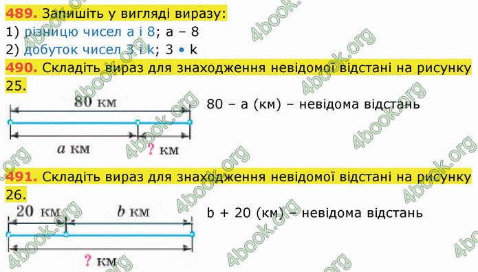 ГДЗ Математика 5 клас Кравчук