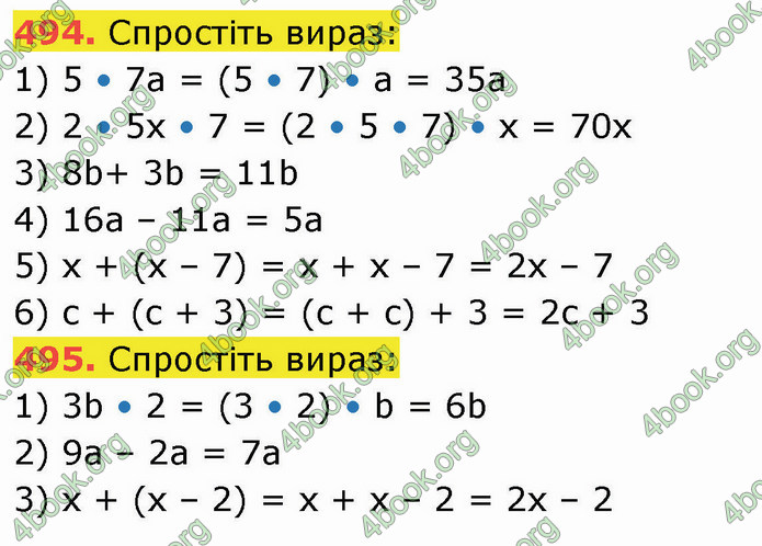 ГДЗ Математика 5 клас Кравчук