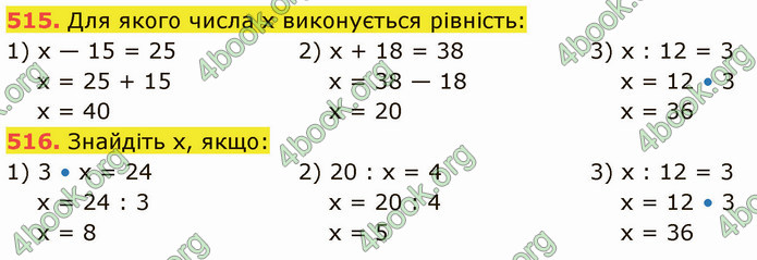 ГДЗ Математика 5 клас Кравчук