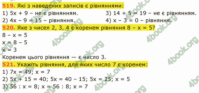 ГДЗ Математика 5 клас Кравчук