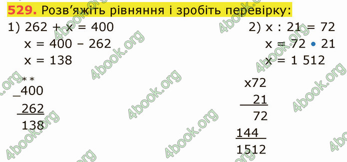 ГДЗ Математика 5 клас Кравчук