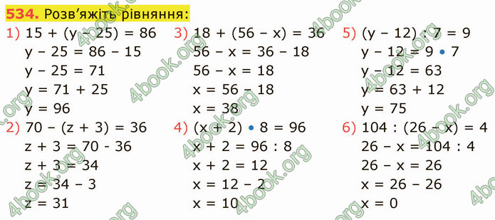 ГДЗ Математика 5 клас Кравчук