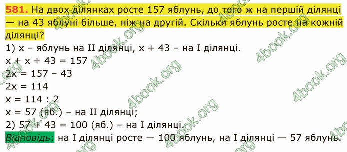 ГДЗ Математика 5 клас Кравчук