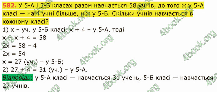 ГДЗ Математика 5 клас Кравчук