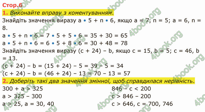 ГДЗ Математика 4 клас Логачевська (1 частина)