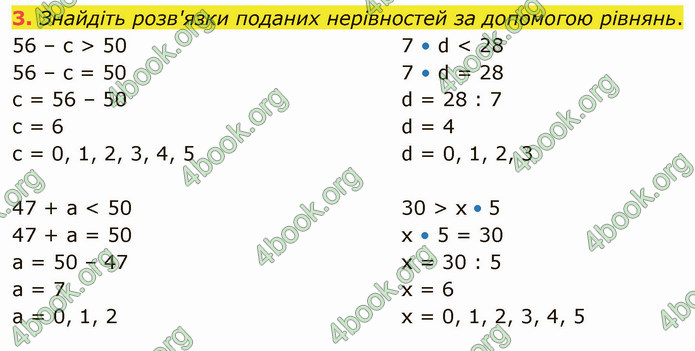 ГДЗ Математика 4 клас Логачевська (1 частина)