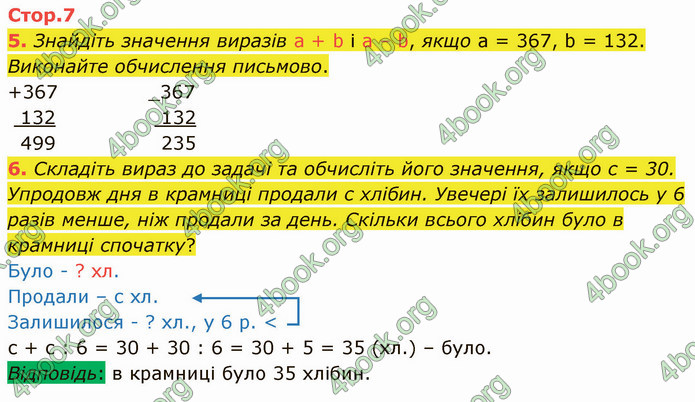 ГДЗ Математика 4 клас Логачевська (1 частина)