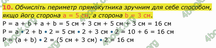 ГДЗ Математика 4 клас Логачевська (1 частина)