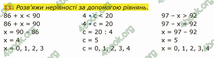 ГДЗ Математика 4 клас Логачевська (1 частина)