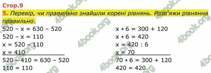 ГДЗ Математика 4 клас Логачевська (1 частина)