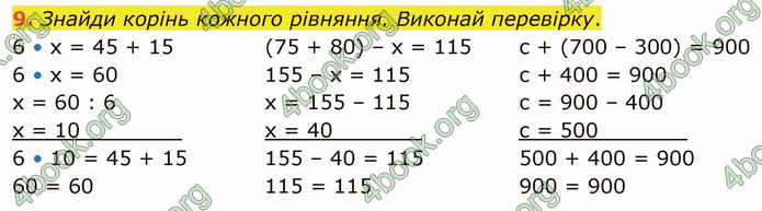 ГДЗ Математика 4 клас Логачевська (1 частина)