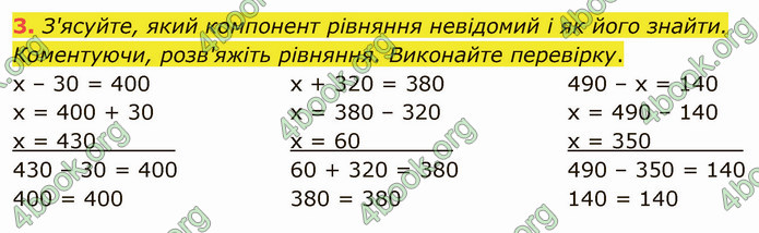 ГДЗ Математика 4 клас Логачевська (1 частина)