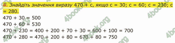 ГДЗ Математика 4 клас Логачевська (1 частина)