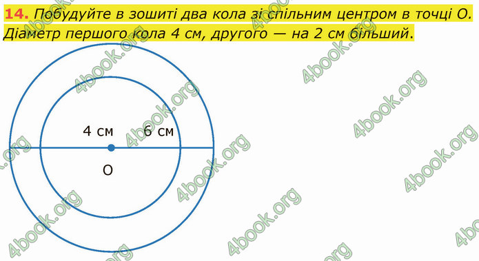 ГДЗ Математика 4 клас Логачевська (1 частина)