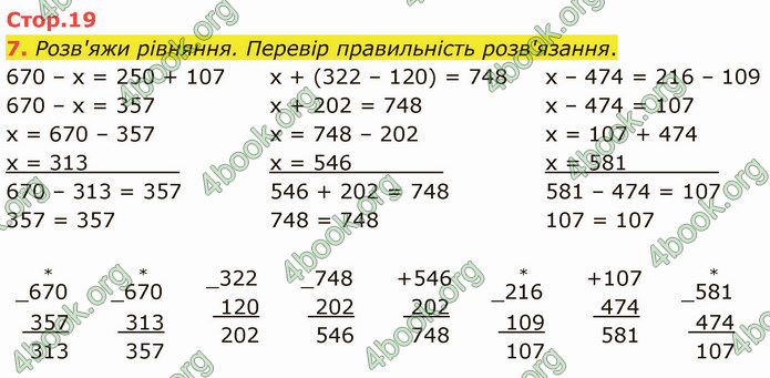 ГДЗ Математика 4 клас Логачевська (1 частина)