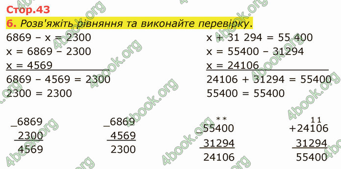 ГДЗ Математика 4 клас Логачевська (1 частина)