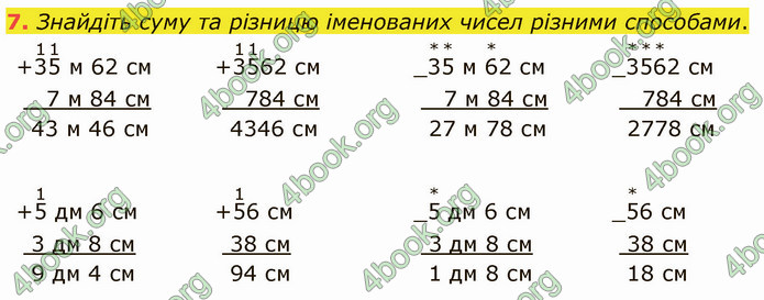 ГДЗ Математика 4 клас Логачевська (1 частина)