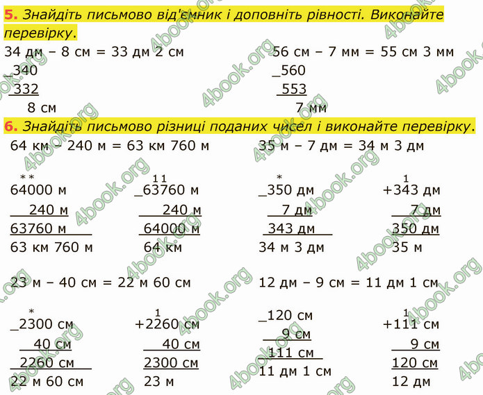 ГДЗ Математика 4 клас Логачевська (1 частина)