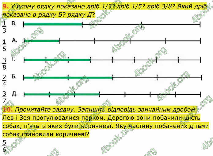 ГДЗ Математика 4 клас Логачевська (1 частина)