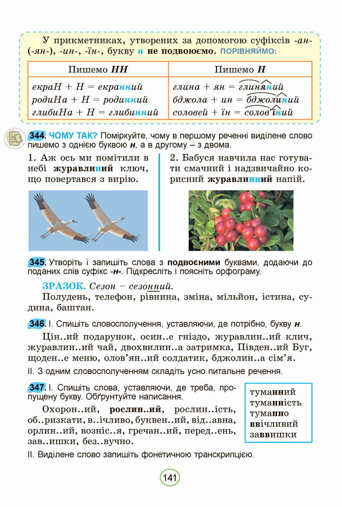 Українська мова 5 клас Заболотний 2022