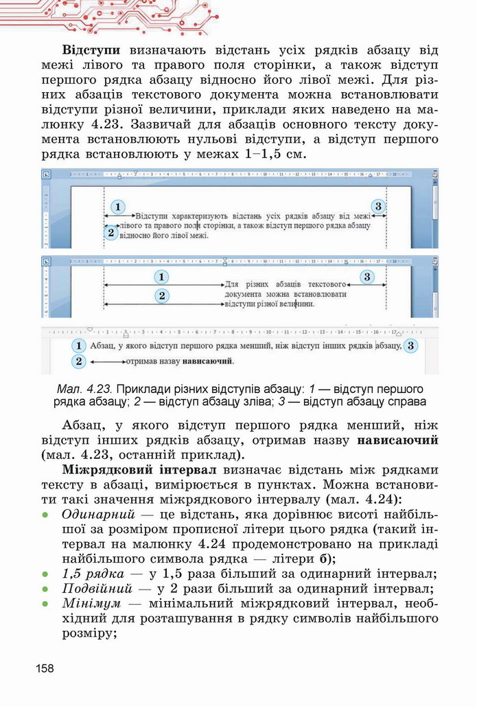 Інформатика 5 клас Ривкінд 2022