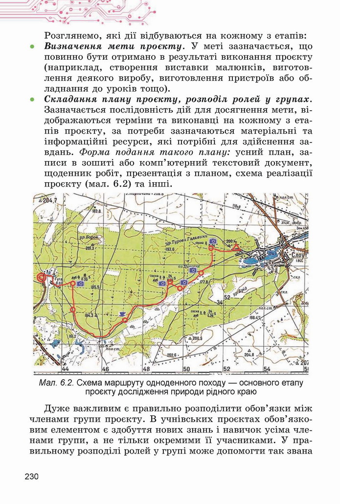 Інформатика 5 клас Ривкінд 2022