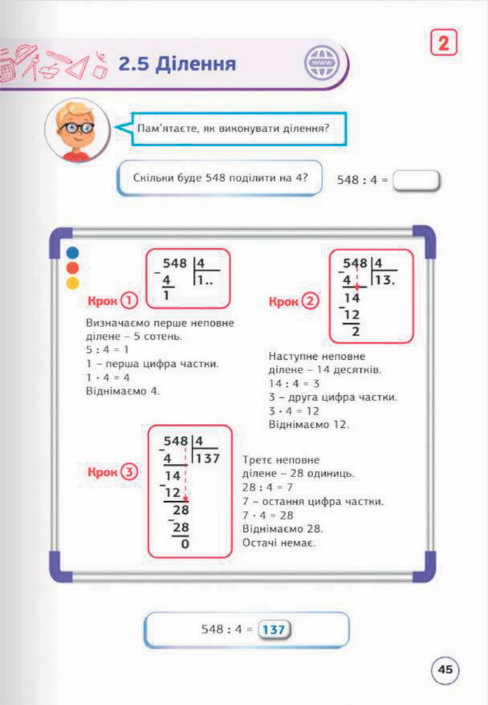 Математика 5 клас Біос 2022