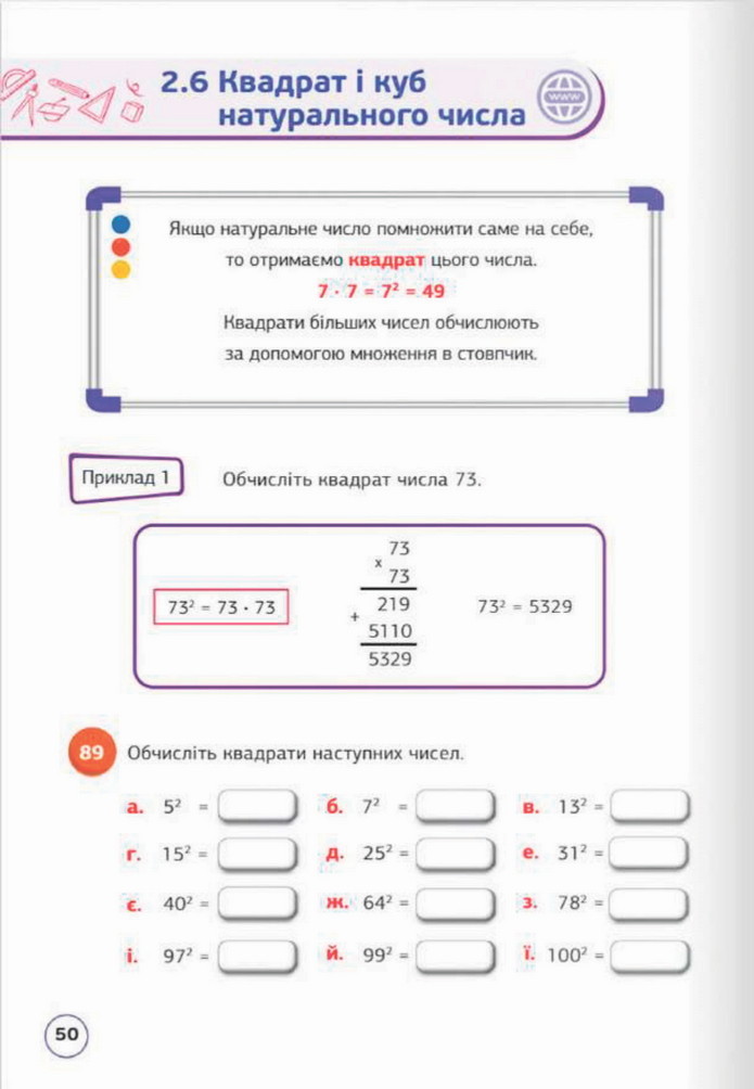 Математика 5 клас Біос 2022