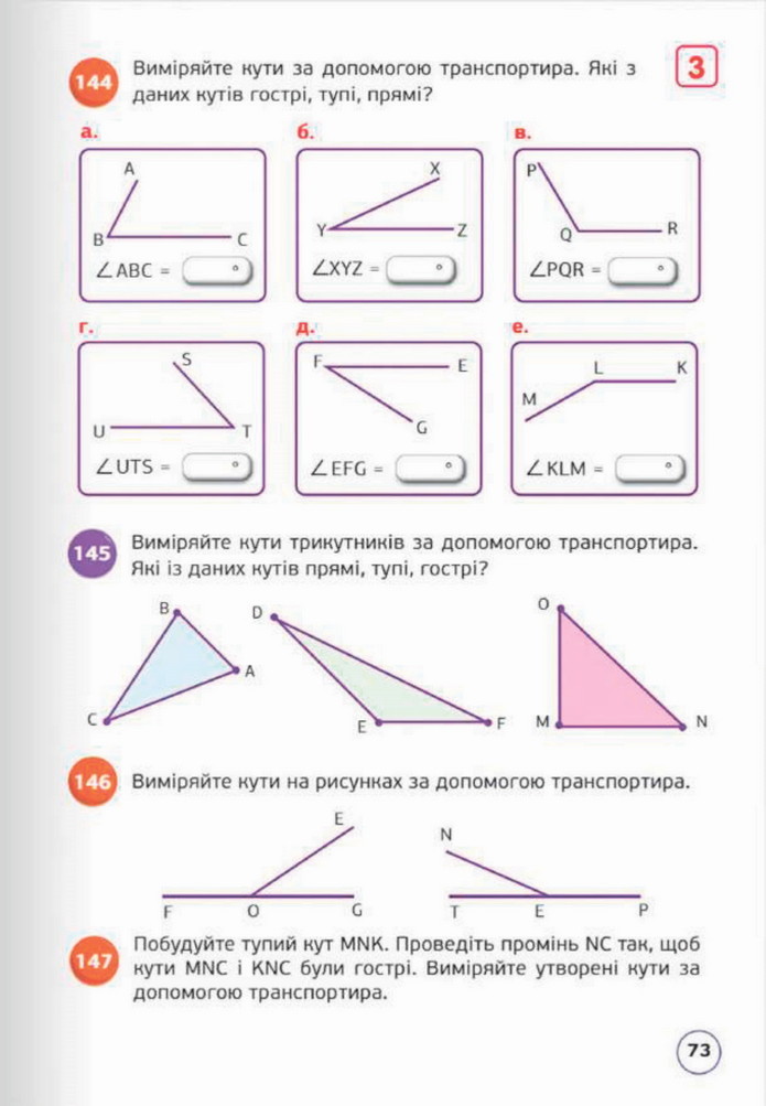 Математика 5 клас Біос 2022