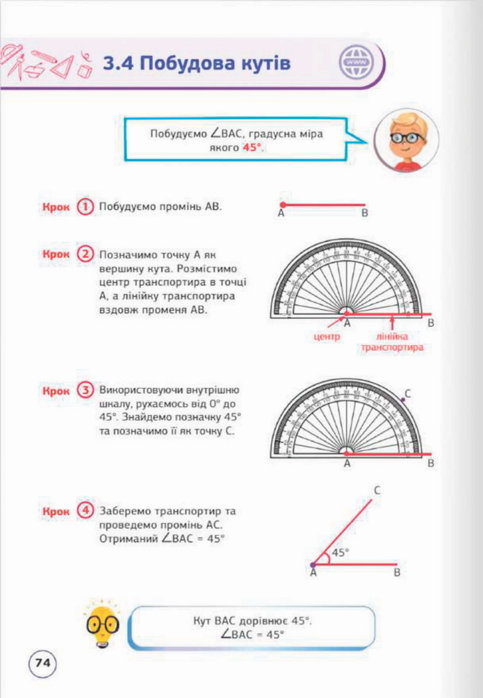 Математика 5 клас Біос 2022