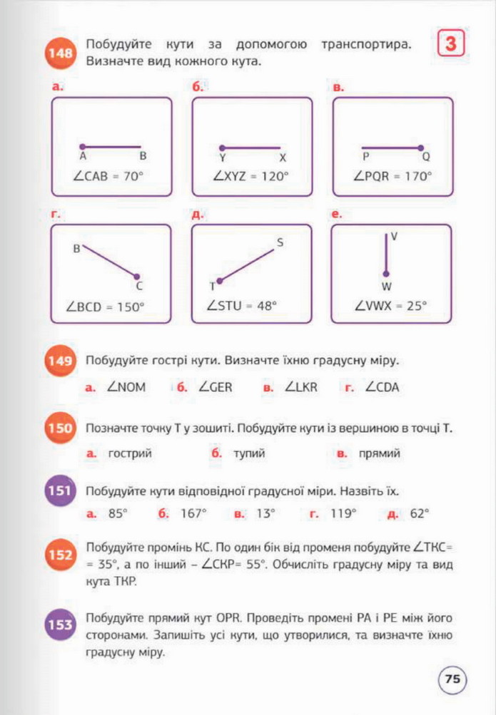 Математика 5 клас Біос 2022