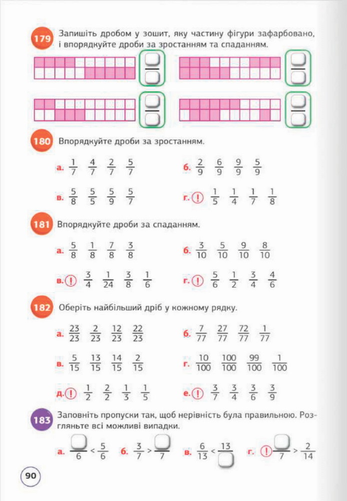 Математика 5 клас Біос 2022
