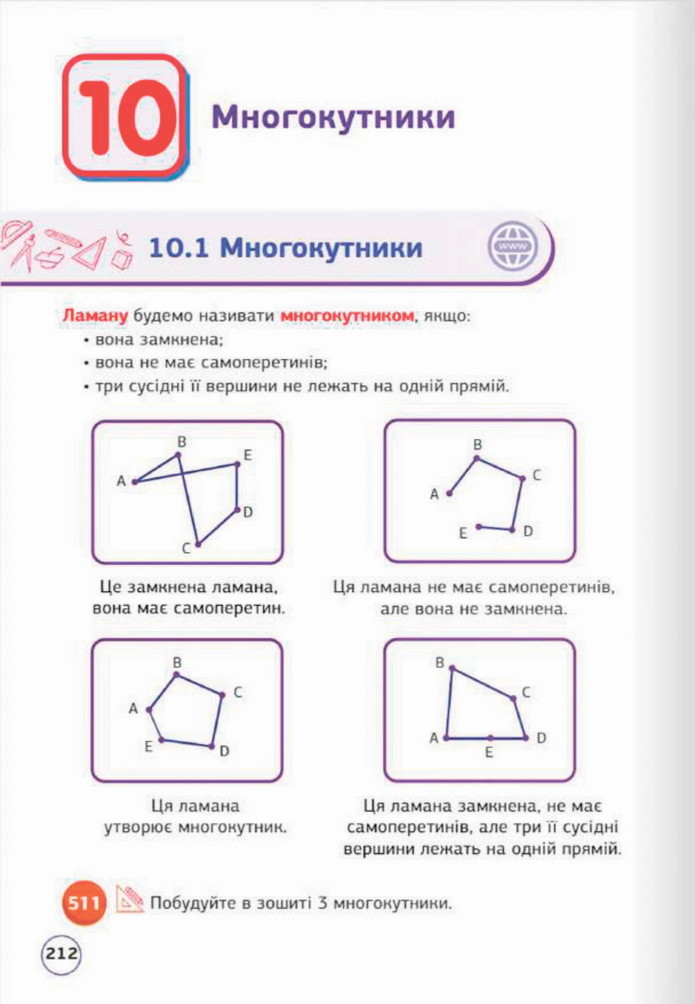 Математика 5 клас Біос 2022