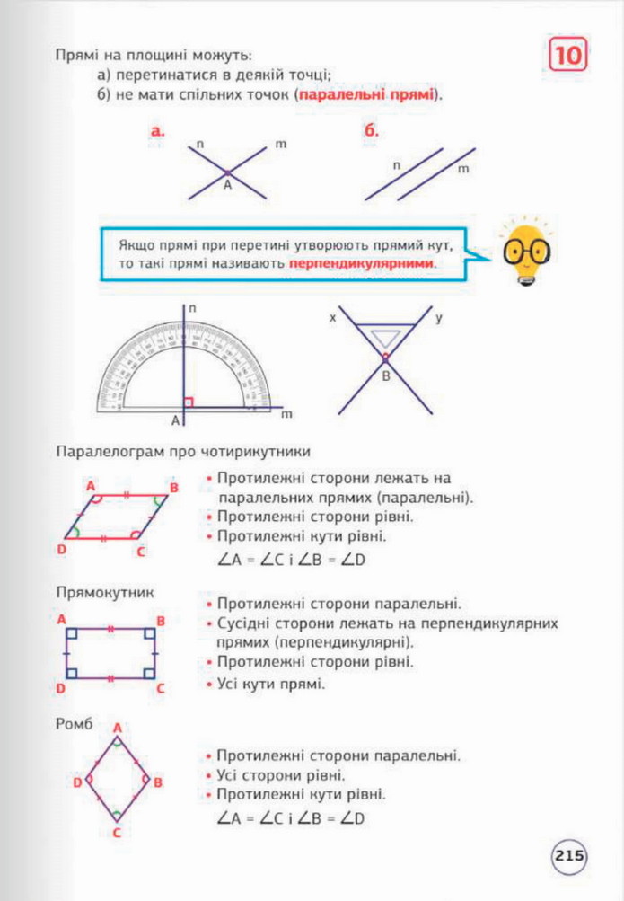 Математика 5 клас Біос 2022