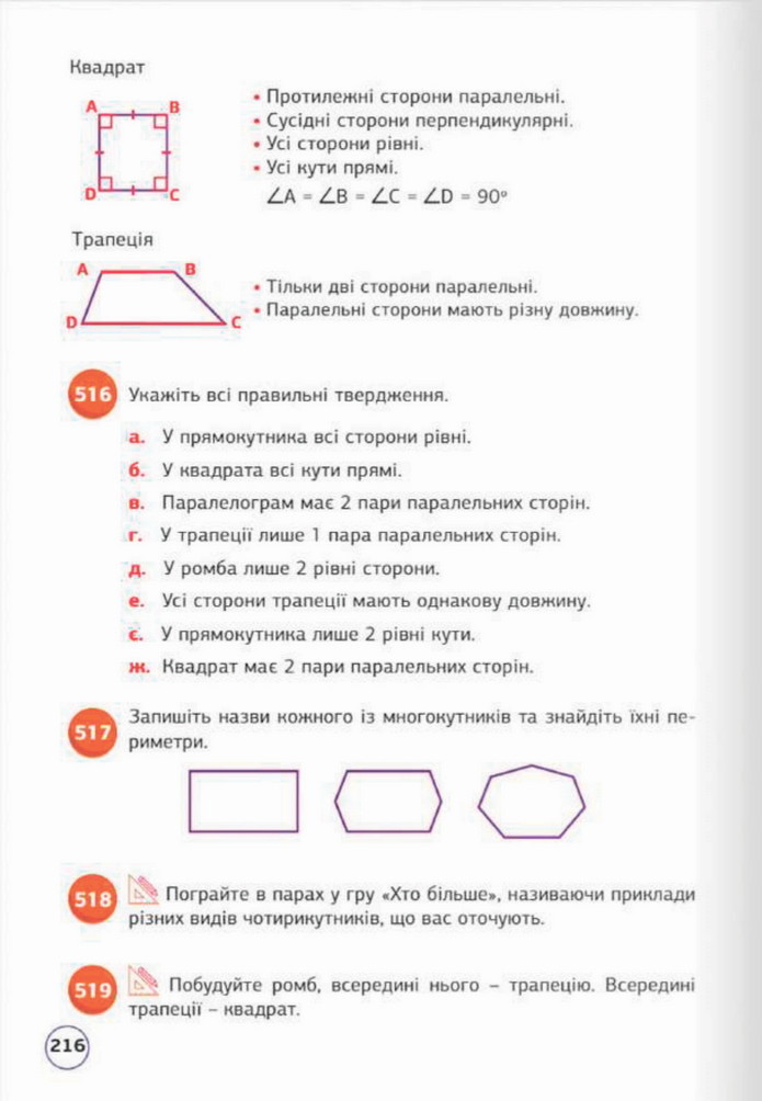 Математика 5 клас Біос 2022