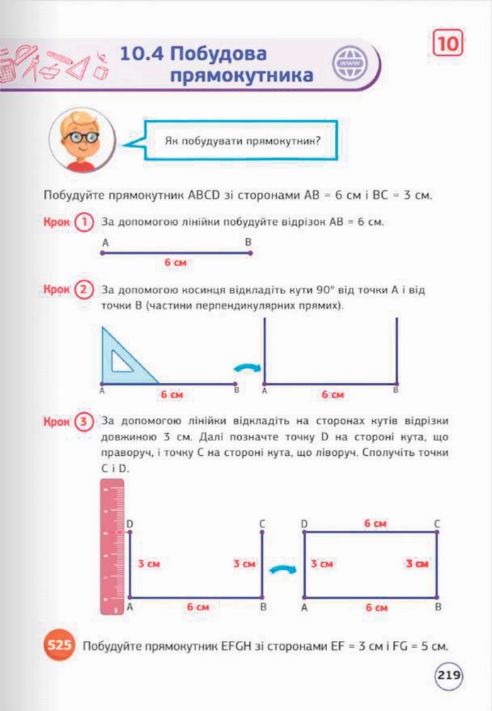 Математика 5 клас Біос 2022