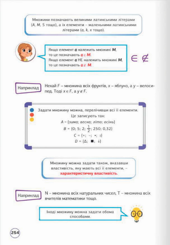 Математика 5 клас Біос 2022