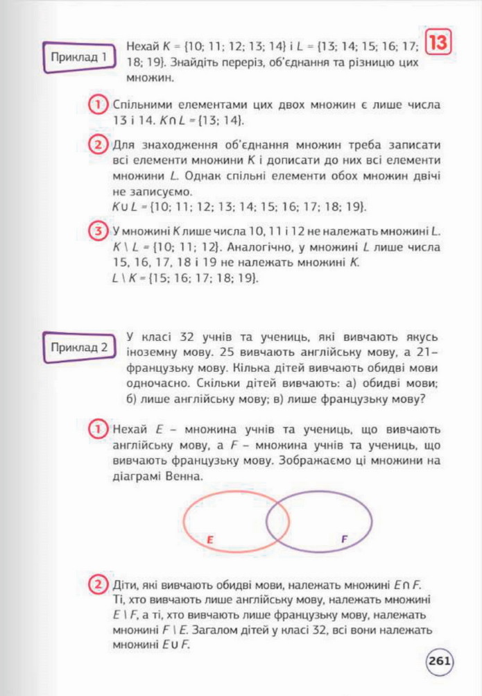 Математика 5 клас Біос 2022