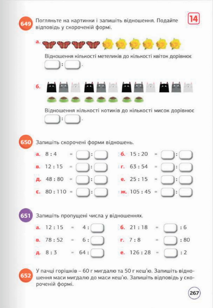 Математика 5 клас Біос 2022