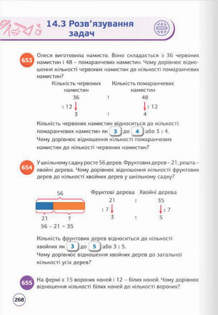 Математика 5 клас Біос 2022