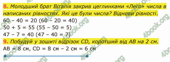 ГДЗ Математика 3 клас Логачевська (1, 2 частина)