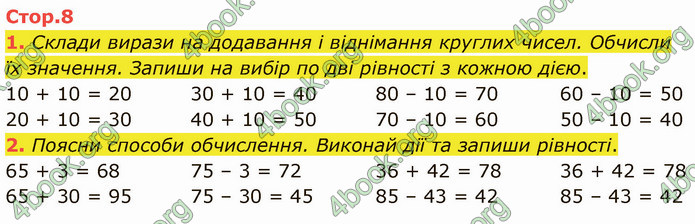 ГДЗ Математика 3 клас Логачевська (1, 2 частина)