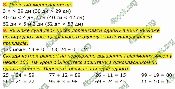 ГДЗ Математика 3 клас Логачевська (1, 2 частина)