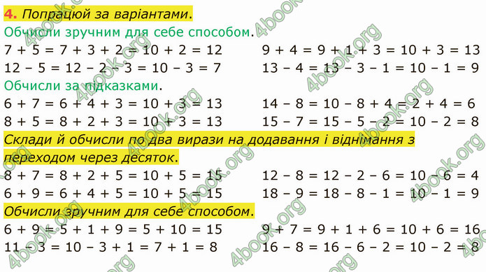 ГДЗ Математика 3 клас Логачевська (1, 2 частина)