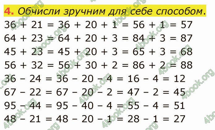 ГДЗ Математика 3 клас Логачевська (1, 2 частина)