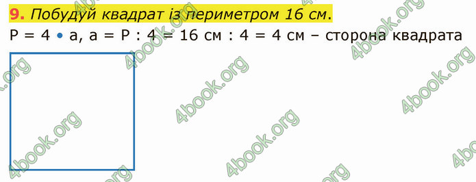 ГДЗ Математика 3 клас Логачевська (1, 2 частина)