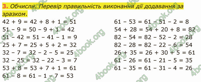 ГДЗ Математика 3 клас Логачевська (1, 2 частина)