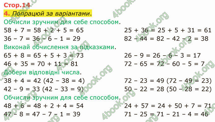 ГДЗ Математика 3 клас Логачевська (1, 2 частина)