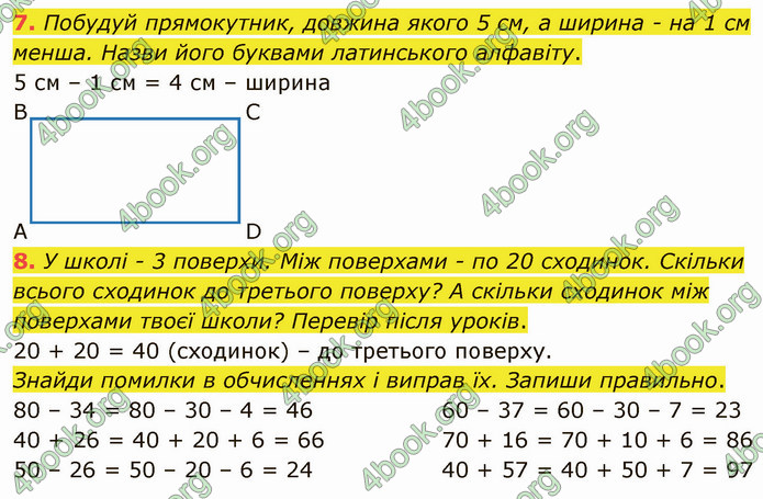 ГДЗ Математика 3 клас Логачевська (1, 2 частина)